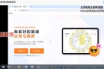 巫岸占星课程初中高视频合集 百度云下载！