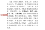 不可乱用且不可多得的民间术法.pdf 27页 百度云下载！