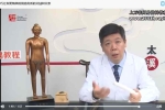 跟程凯学艾灸养生视频30集 百度云下载！