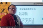 段至灵《阴宅福地造做天机》视频录播课程11集 百度云下载！