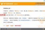 铁牛延时训练法-视频课程27集 百度云下载！