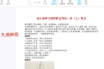 闾山请神与招财转运符法一宗（上下）视频+笔记pdf 百度云下载！