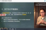 L洛谦｜【五行平衡学】洛谦老师·五行平衡学「流量入口」10集视频 百度云下载！