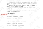 祝由十三科师门资料.pdf 44页 百度云下载！