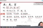 壹成老师中华姓名学（生肖姓名）视频5集 百度云下载！