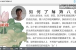 【如是禅说讲堂】饬终须知 视频52集 百度云下载！