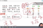 壹成老师2025年鬼谷四柱化解高阶班 视频26集 9小时 百度云下载！
