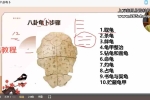 久珍《梅花易数》课程视频30集 百度云下载！