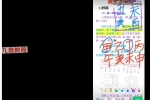 焓焓老师2026新年开运课程视频18集+录音2集 百度云下载！