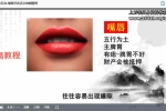 德置教育五官面相流年判断法视频13集 百度云下载！
