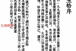 新襄天坛玉格pdf 35页 百度云下载！