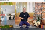 内炼·行炁十二段锦视频5集 百度云下载！