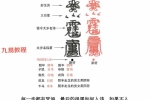 道教化太岁秘法六十甲子阴阳符.pdf 现代64页 百度云免费下载！