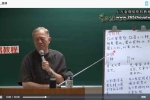 曾老师-易经经文班视频一集 百度云免费下载！