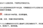 一个丙午年比较稳妥又简单_A的曲线战法 百度云下载！