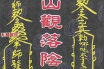 闾山观落阴宝鉴.pdf 123页 百度云下载！