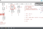 上清阁《梅花易数课》28集视频 百度云下载！
