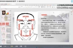 壹一老师亲授 高级面相课视频14集 百度云下载！