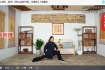 【武当秘传】42天扶正固本_养生太极炼气营 视频+课件 百度云下载！