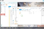 百度网盘全套教程 视频+课件 百度云下载！