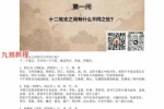 光明师命理168问.pdf 98页 百度云下载！