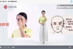 千年古法明目功 青少版+成人版视频课 百度云下载！