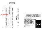 法云居士-紫微姓名学.pdf 146页 双开本 百度云免费下载！