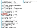 《无为内观秘授》音频42集 百度云下载！