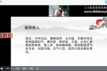 道加老师四柱八字全阶课程山渊技能课视频14集 百度云下载！