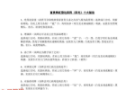 富贵兴旺发达阳宅十大阵法pdf 2页 百度云下载！