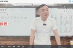 星月辰光奇门遁甲-初级入门视频20集 百度云下载！