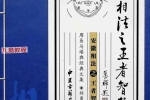 刘勇晖 安徽相法之王者智慧.pdf  331页 百度云下载！