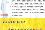 贾继茂盛-《手相之万相之首绝招秘籍》388页.pdf 百度云下载！