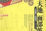 手中天地  面部乾坤 .pdf 320页 百度云下载！