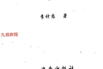 李计忠《中古相法点窍上下册》pdf 687页 百度云下载！