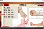 信澄老师–龙门道医阴阳脉法 视频45集 百度云下载！