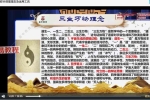 道祖一消三愈针法视频38集+课件 百度云下载！