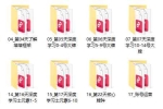 康康塔塔知识学习地图每日学习计划 百度云下载！