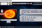 盖娅古典占星(事业财富格局)专题课程视频4集 百度云下载！