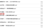 显化真爱训练营第二期音频 百度云下载！