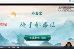 马广秋五行萝卜灸课程十五集+赠课视频十二集 百度云下载！