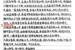茅山小科一宗上下合集27法.pdf 65页 百度云下载！