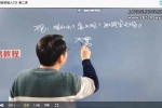 文始道-呼吸透讲《阴符经》（初级入门版视频10集全）百度云下载！