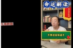 知易而行 梁老师 玄微·解疑 101集视频 百度云下载！
