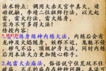 元净-太清祝融火神 视频+课件 百度云下载！