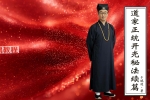 于城道-道家正统开光秘法全书+续篇pdf 百度云下载！