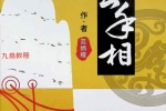 范公手相.pdf 254页 百度云下载！