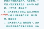 玄天上帝法二期终极版-现代-13页.pdf 百度云下载！