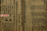 新鐫曆法便覽象吉備要通書大全.29卷.魏明遠纂輯.步月樓藏板.pdf 百度云免费下载！