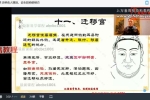 贾继茂盛麻衣相法视频24集+面相资料三卷pdf 百度云下载！